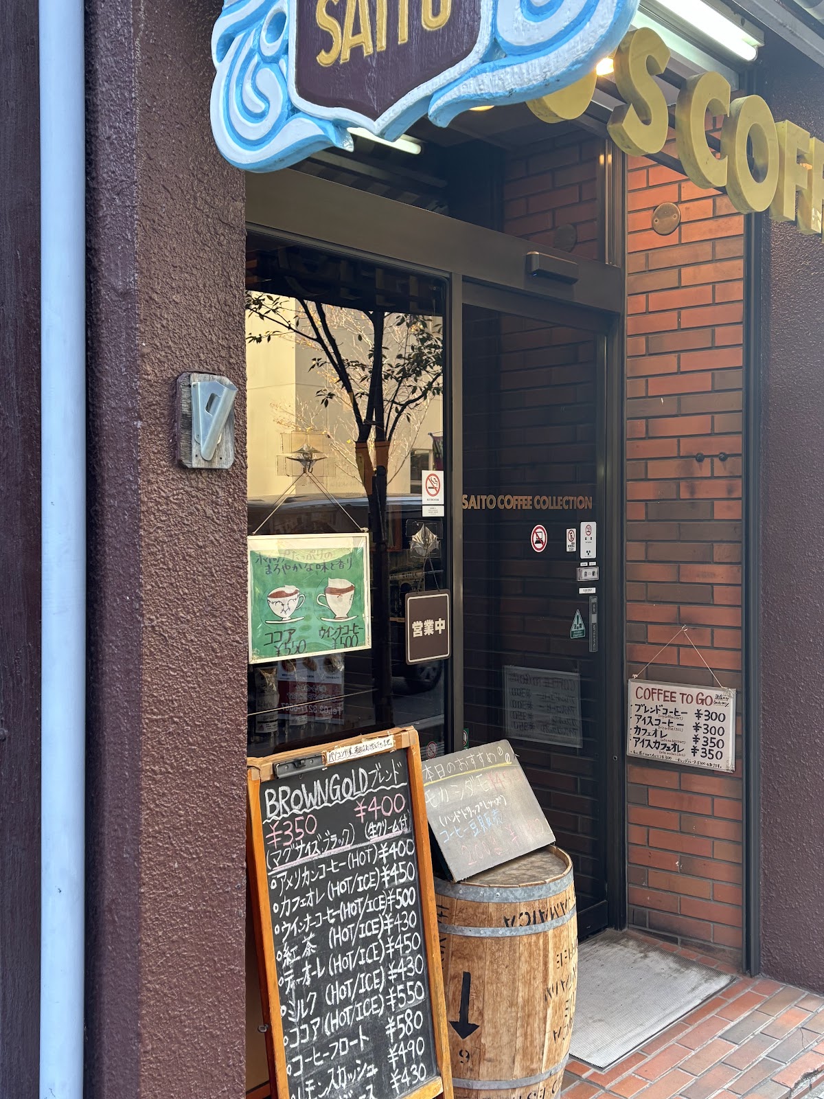 Saito Coffee Shop interior