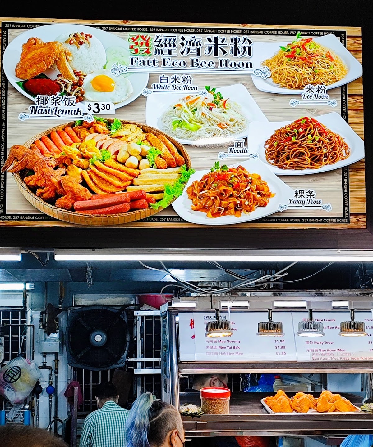Photo of Economic Bee Hoon