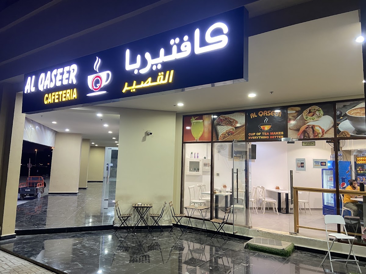 Al Qaseer Cafeteria interior