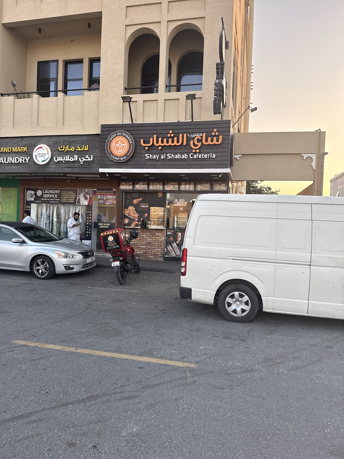Photo of Shay al Shabab Cafteria