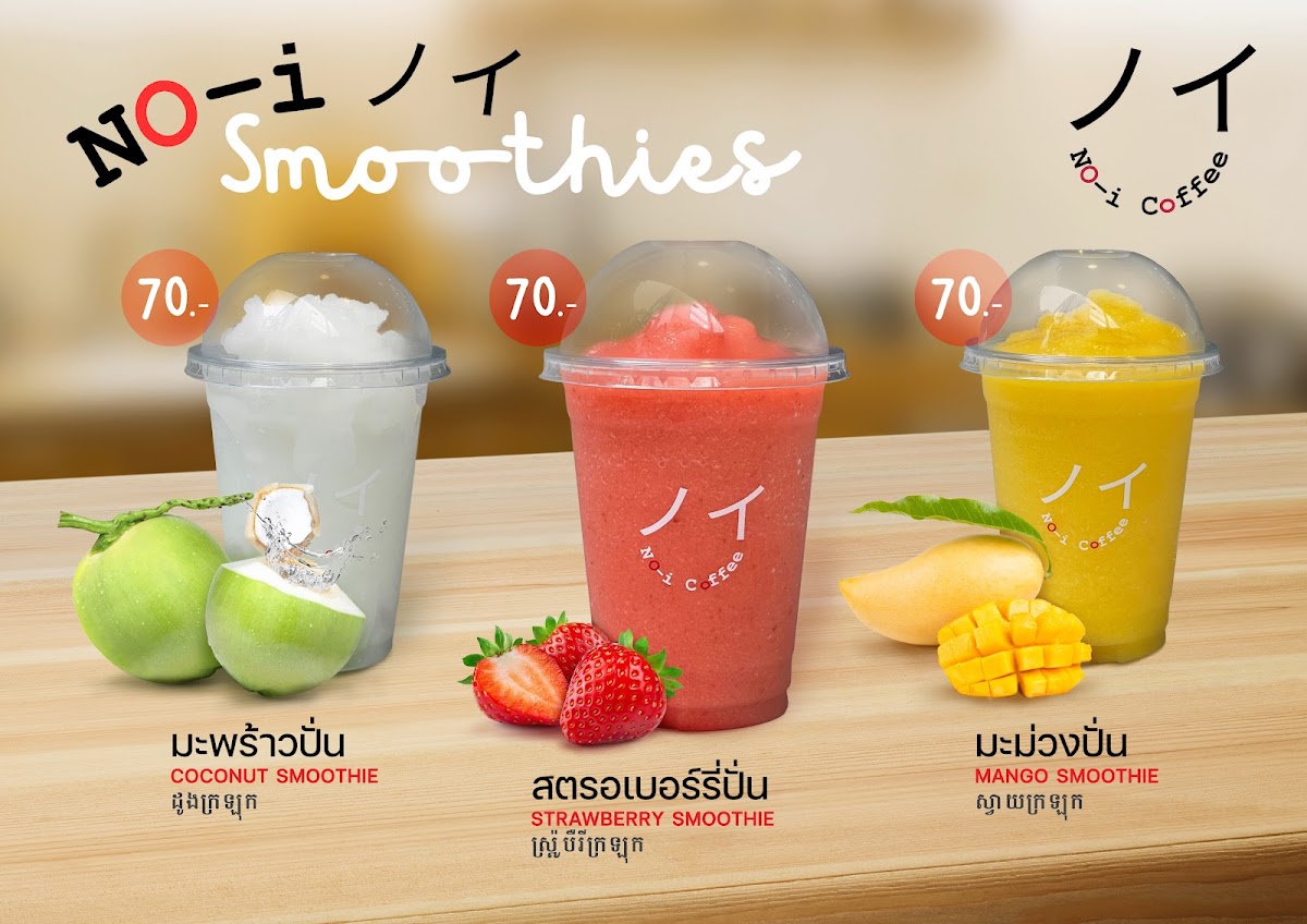 Photo of NO-i Coffee ノイ - โนอิคอฟฟี่