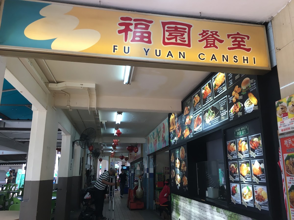 Fuyuan Canshi interior