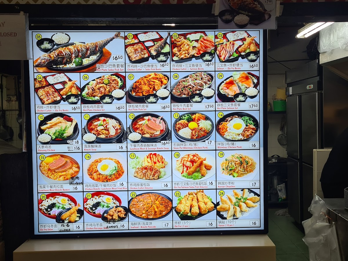 Photo of Hong Run Japanese & Korean Cuisine