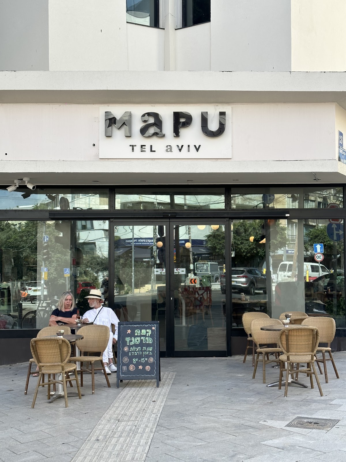 Mapu TLV interior