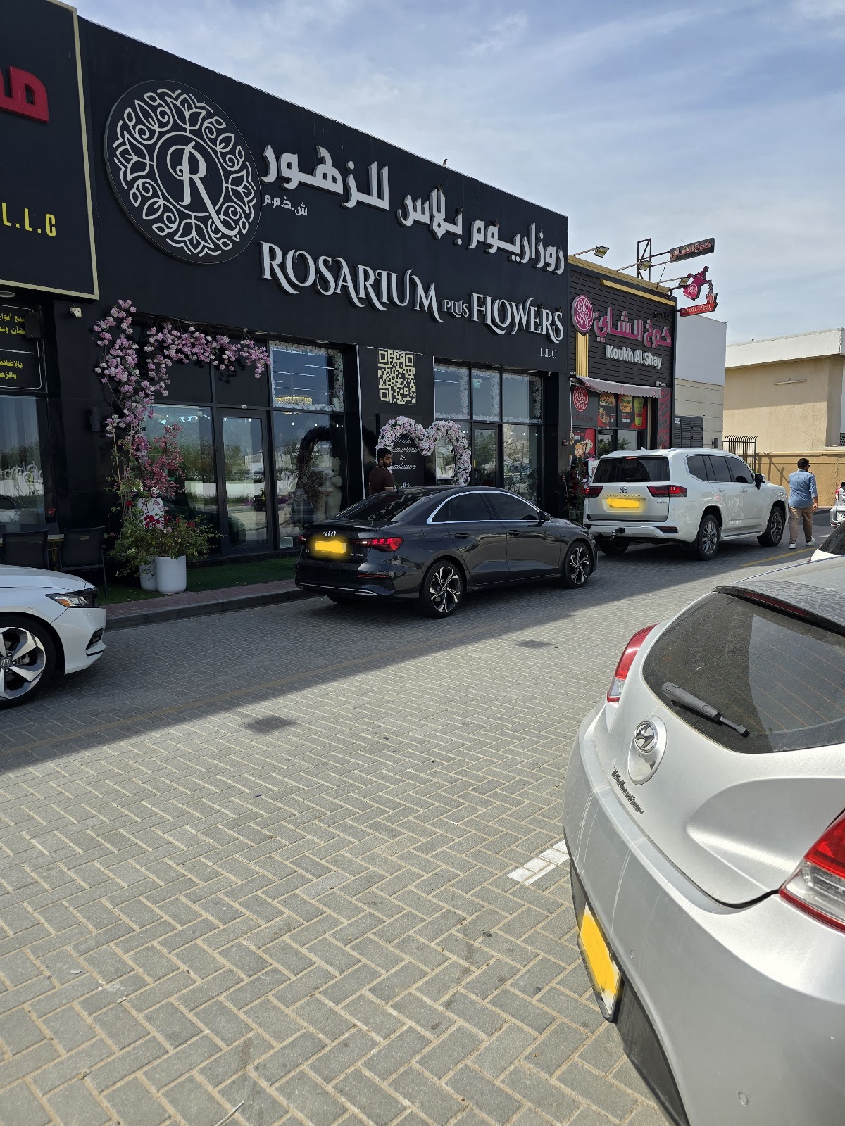 Photo of كوخ الشاي