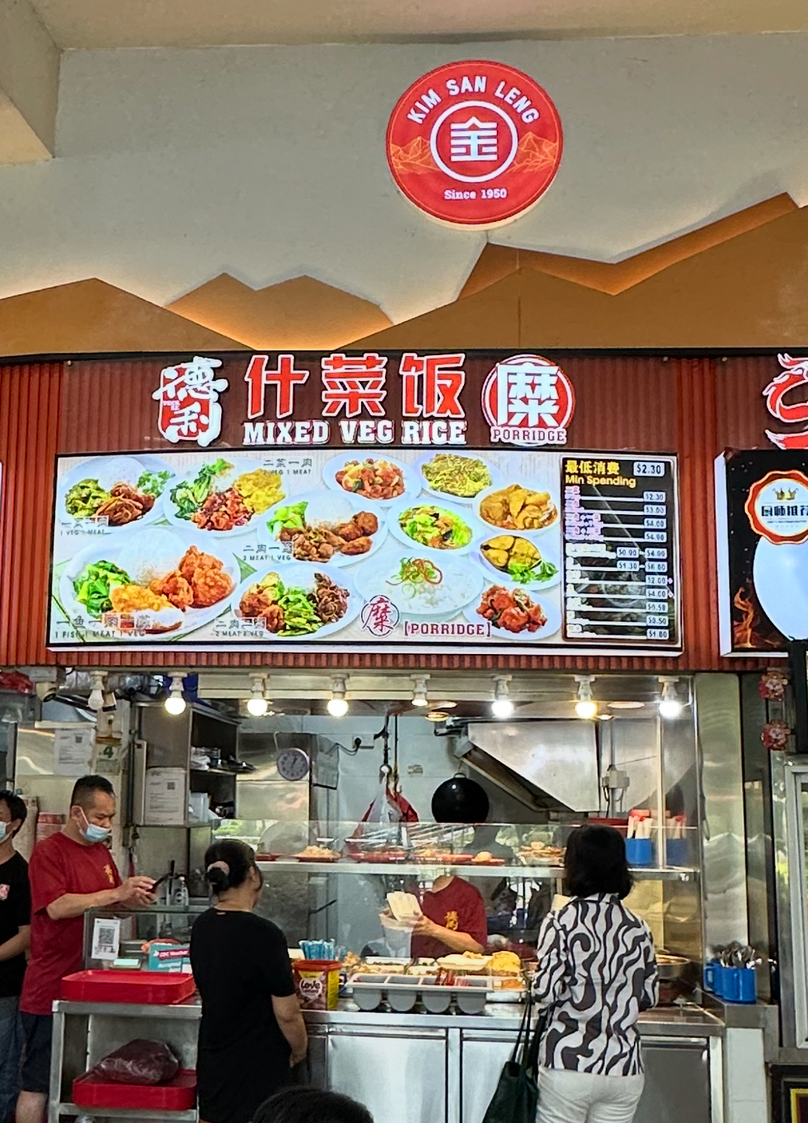 Photo of Teck Ee Mixed Veg Rice and Porridge