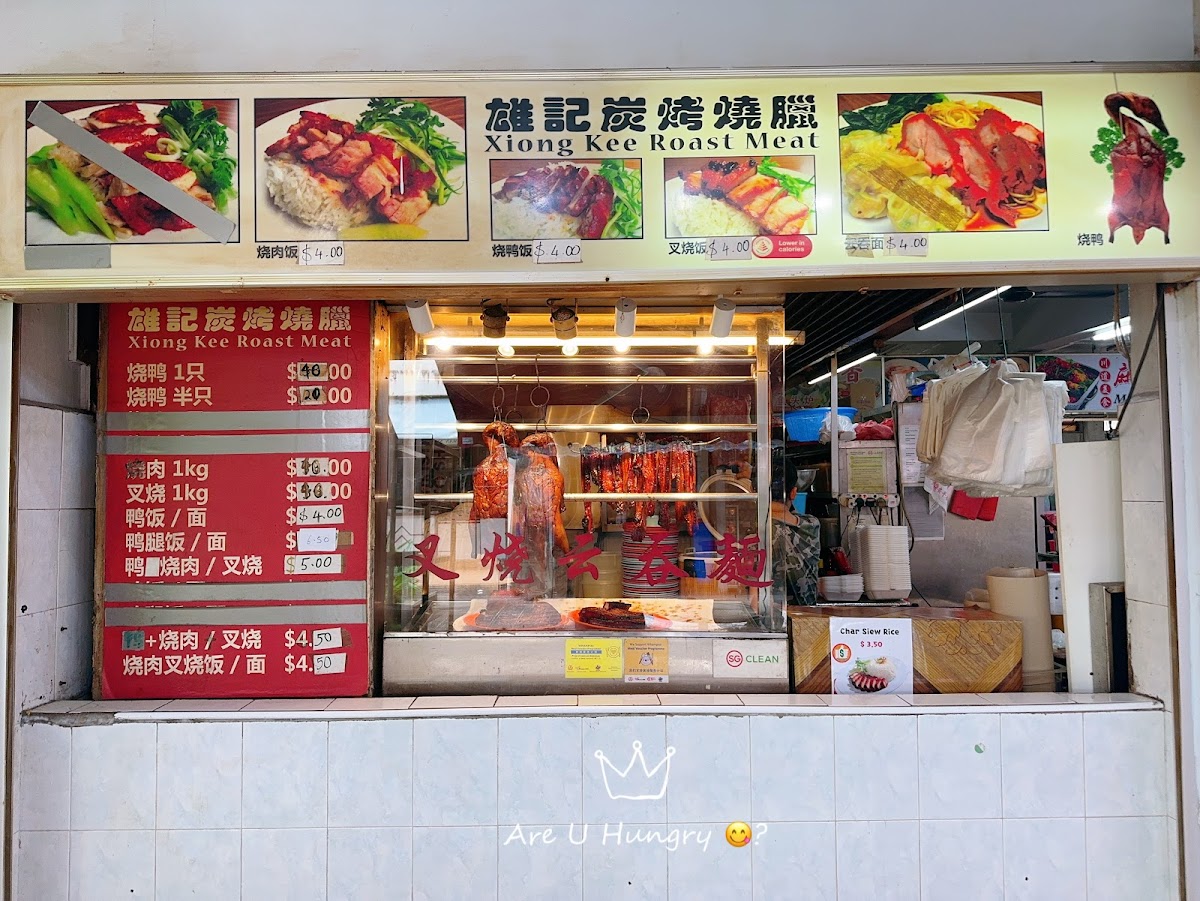 Photo of Xiong Kee Roasted Meat