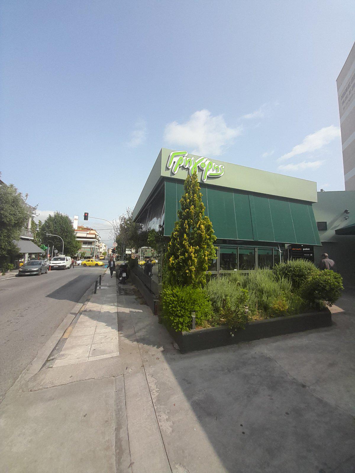 Photo of Gregory's