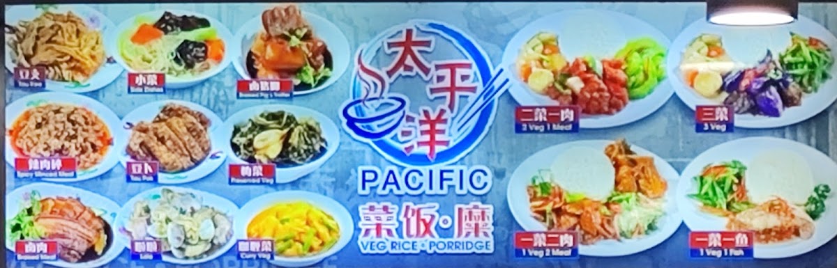 Photo of Pacific Vege Rice Porridge