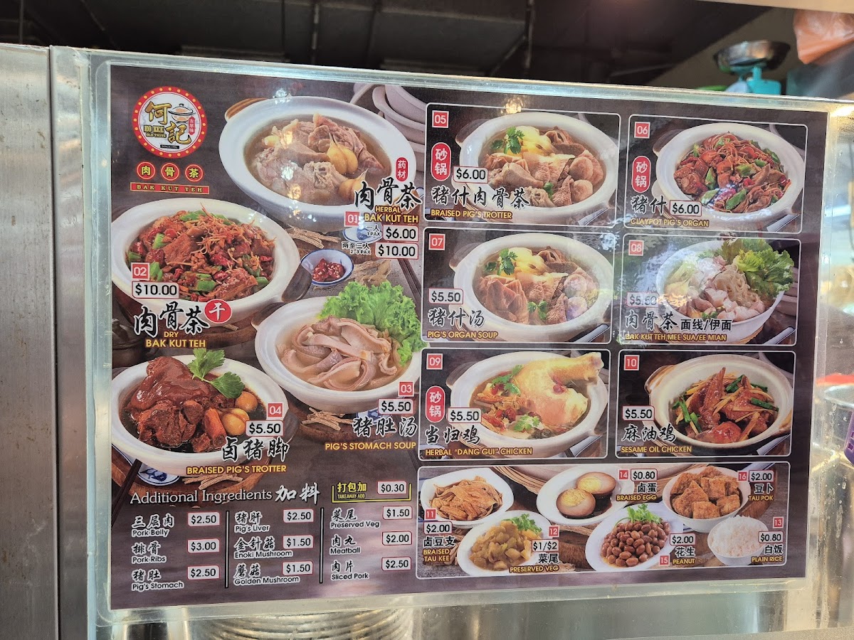 Photo of Ho Kee Old Taste Bak Kut Teh