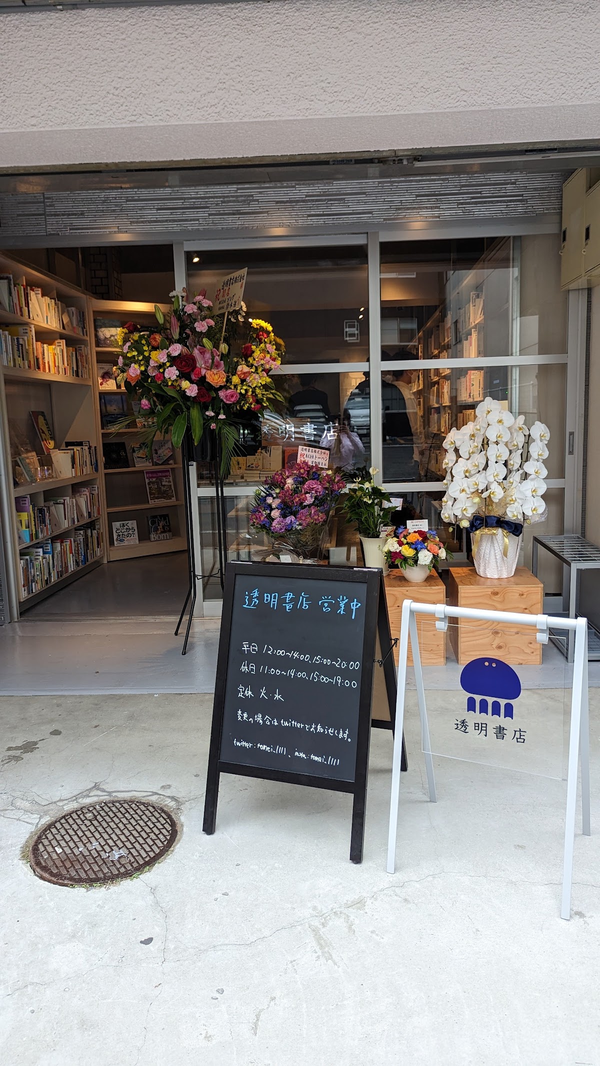 Tōmei Bookstore interior