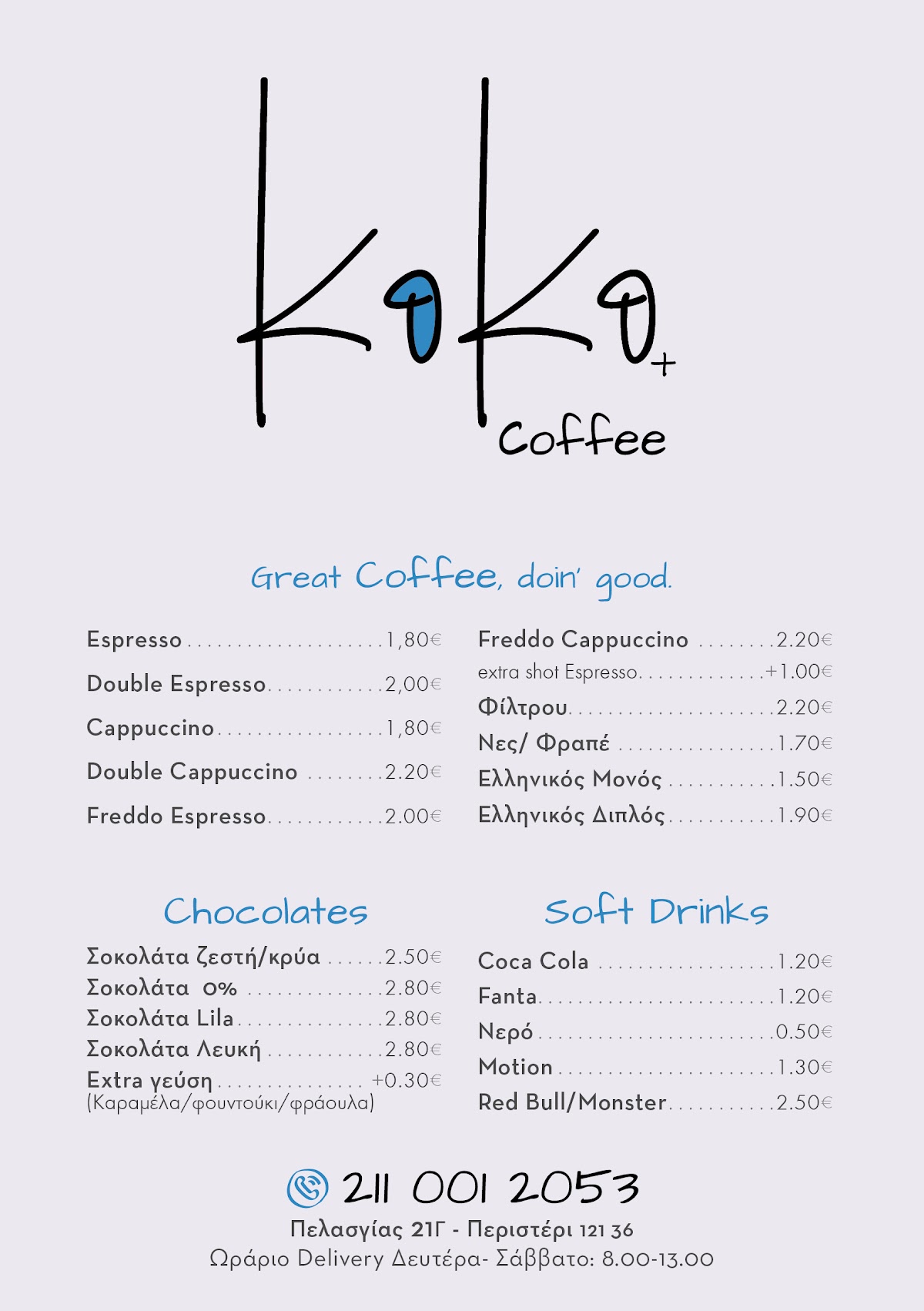 Photo of Koko Plus Coffee