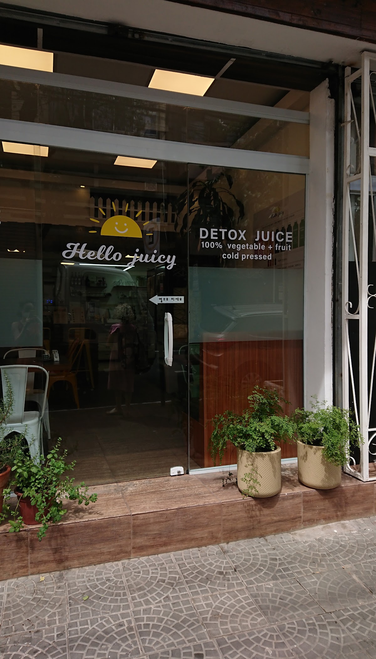 Photo of Hello juicy