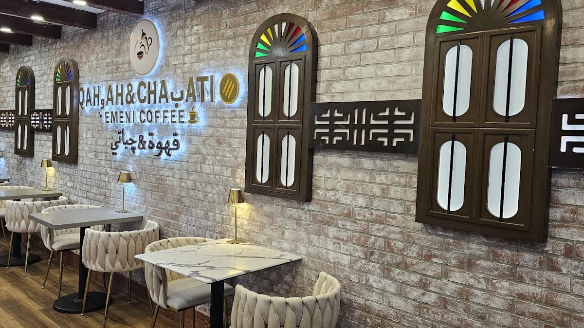 Qahwah & chapati Yemeni coffee - قهوة و چباتي interior