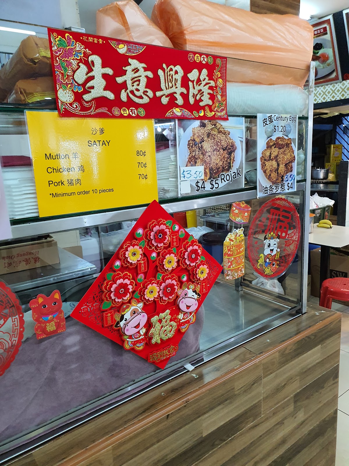 Rojak & Satay interior