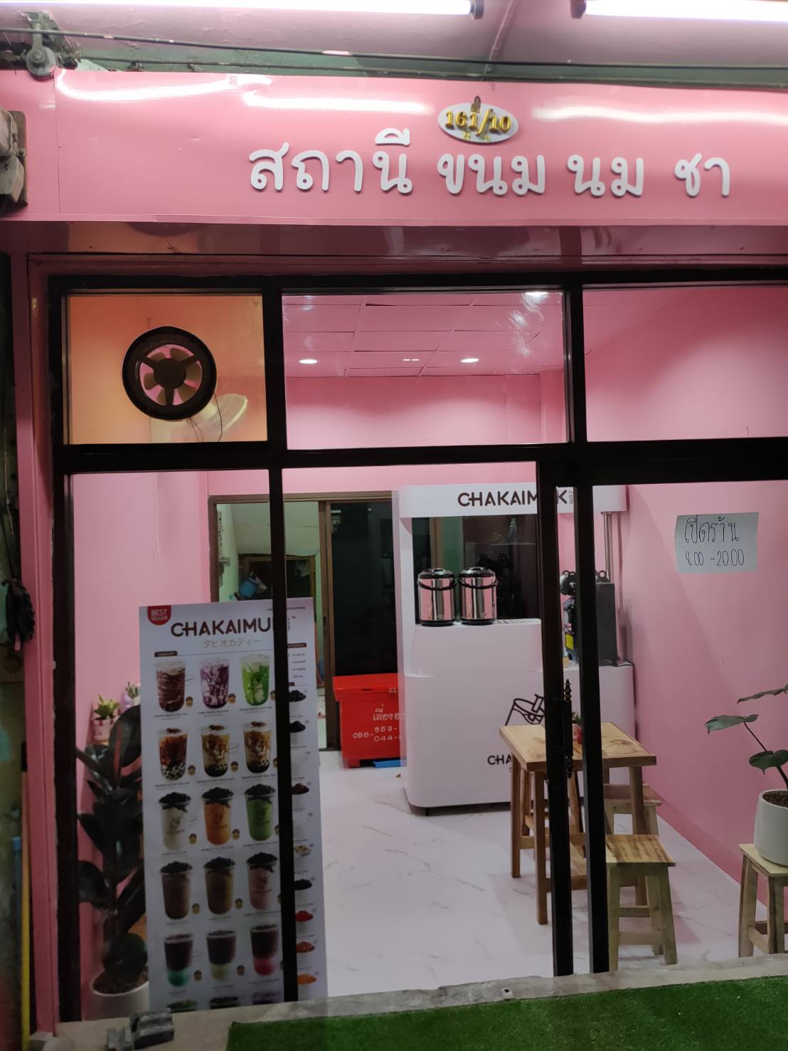 สถานี ขนม นม ชา interior