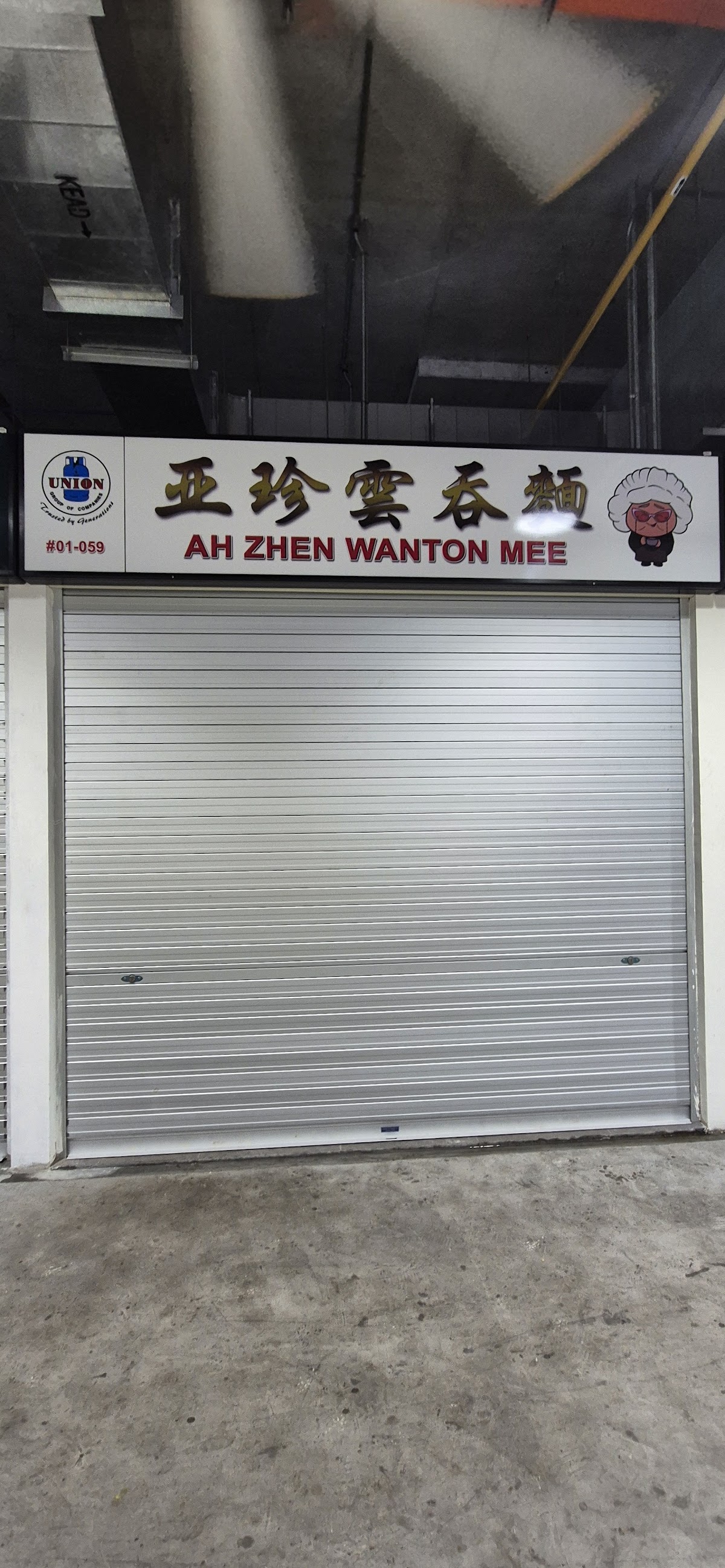 Bukit Timah Hawker Centre interior