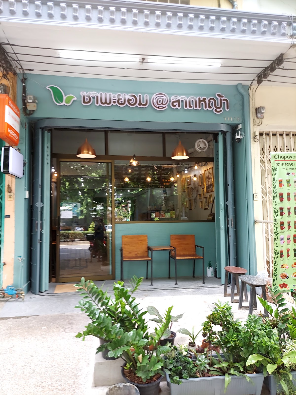 ชาพะยอม ลาดหญ้า interior