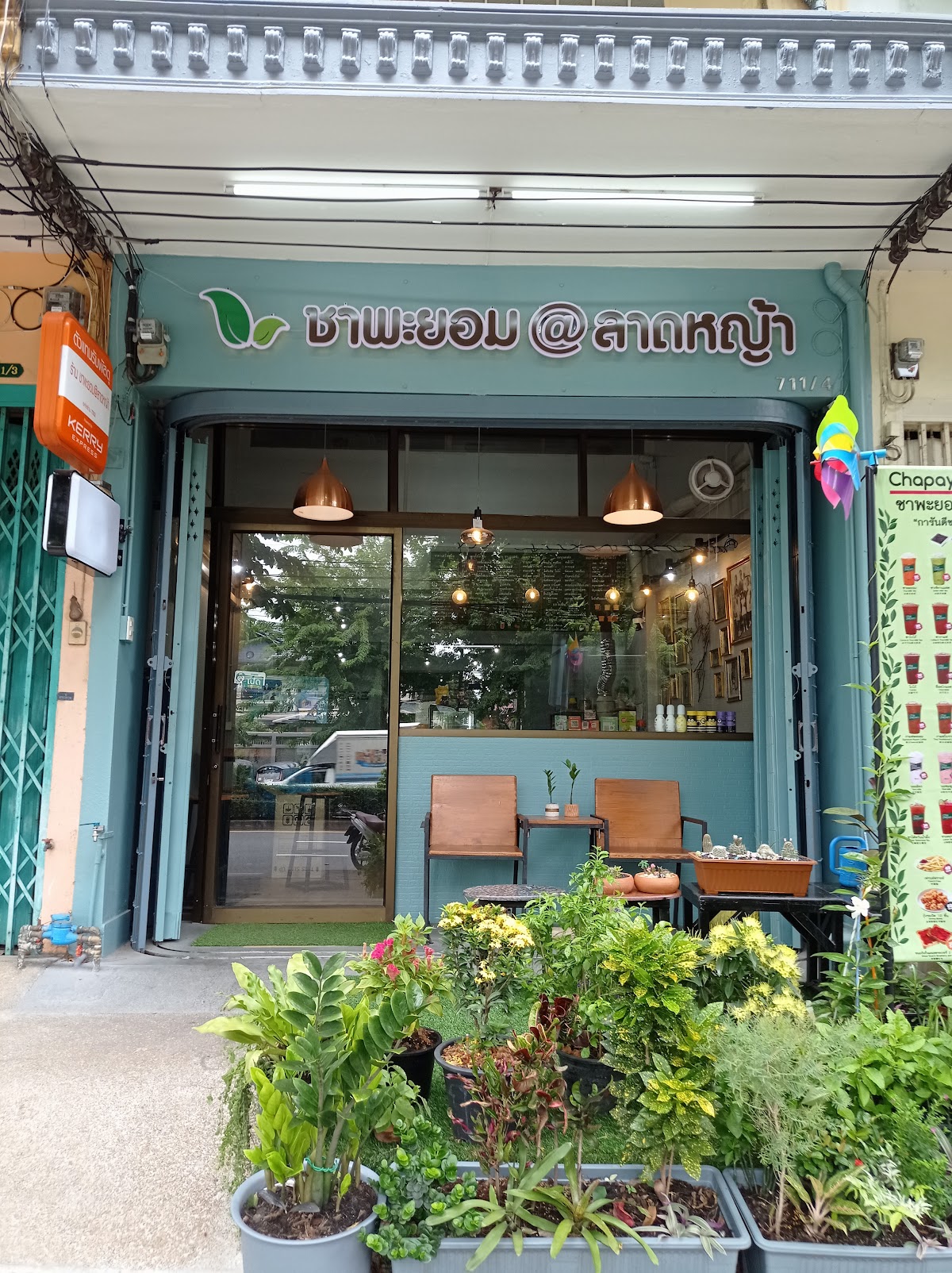 Photo of ชาพะยอม ลาดหญ้า