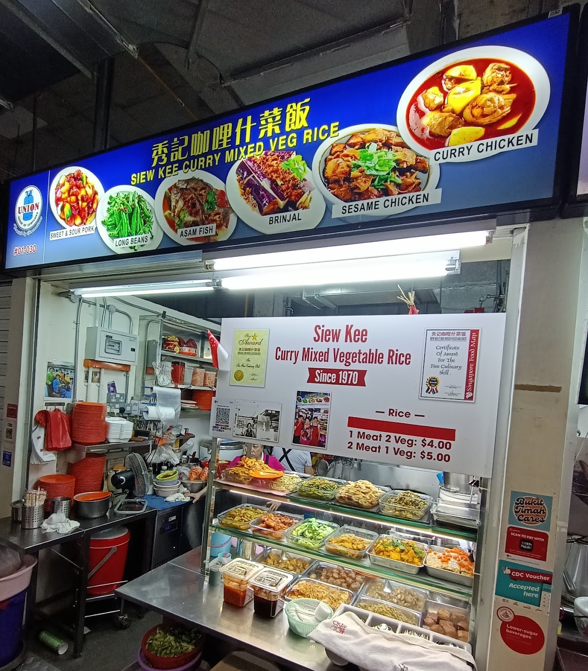 秀記咖喱什菜飯 （SIEW KEE CURRY MIXED VEG RICE) interior