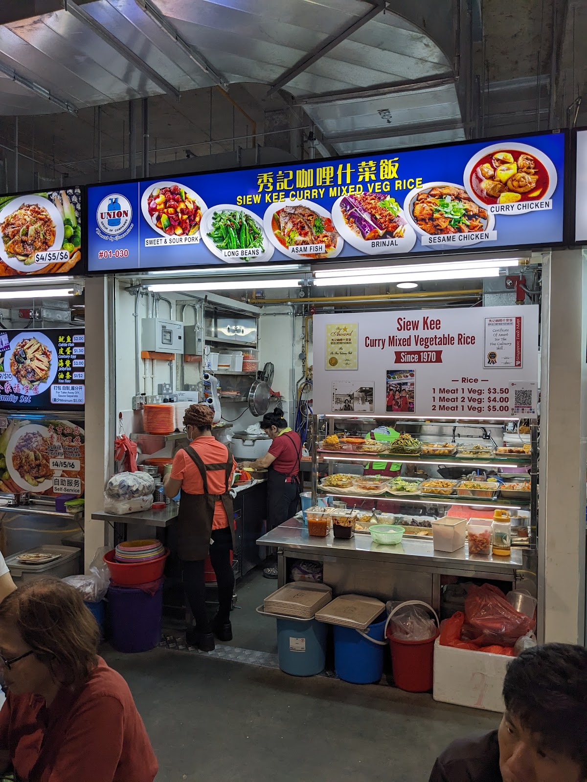 Photo of 秀記咖喱什菜飯 （SIEW KEE CURRY MIXED VEG RICE)