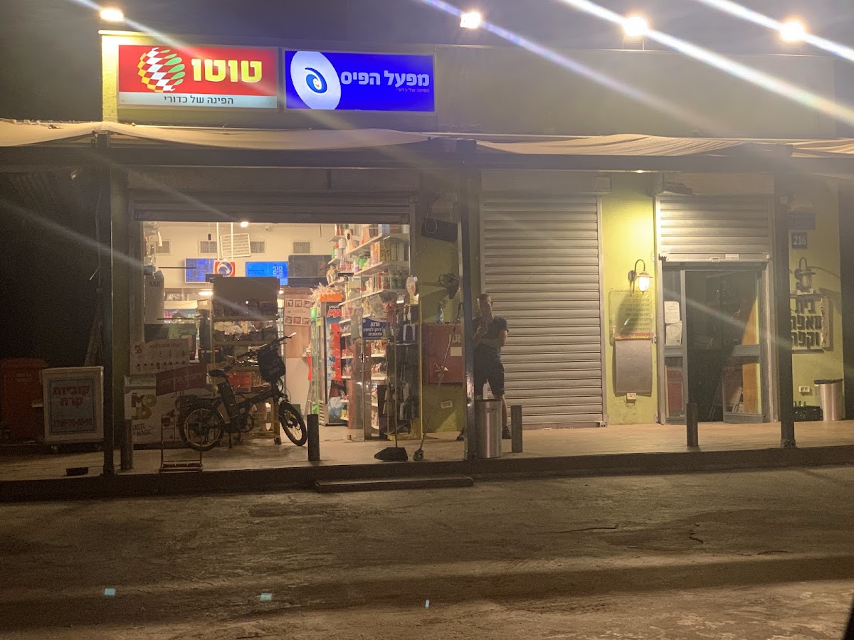 הפינה של כדורי interior