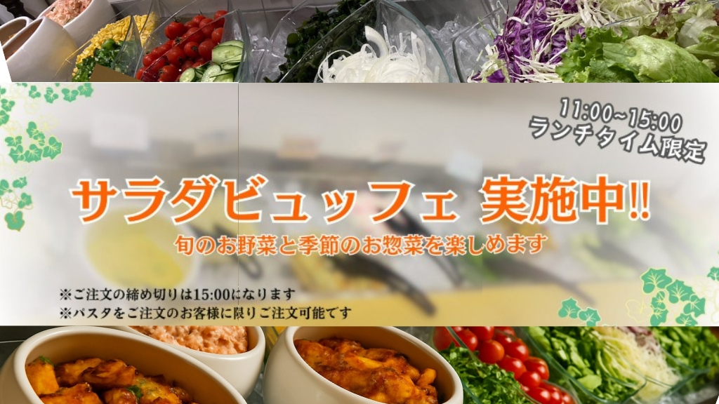 Photo of Kimboshi Pasta Cafe Tokyo Opera City