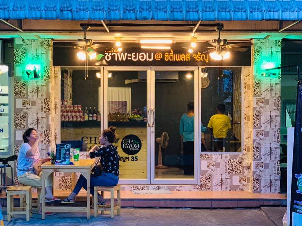 ชาพะยอม interior