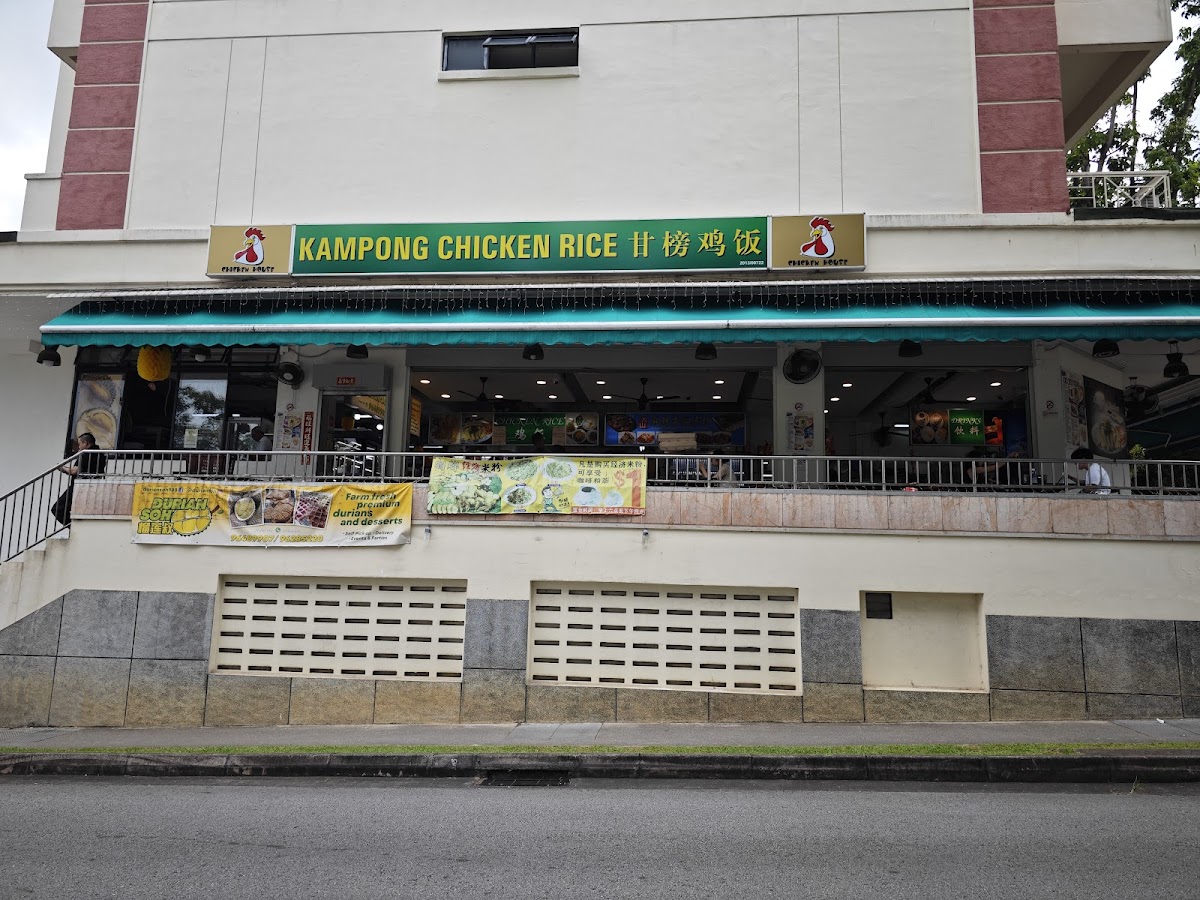 Photo of Kampung Chicken Rice