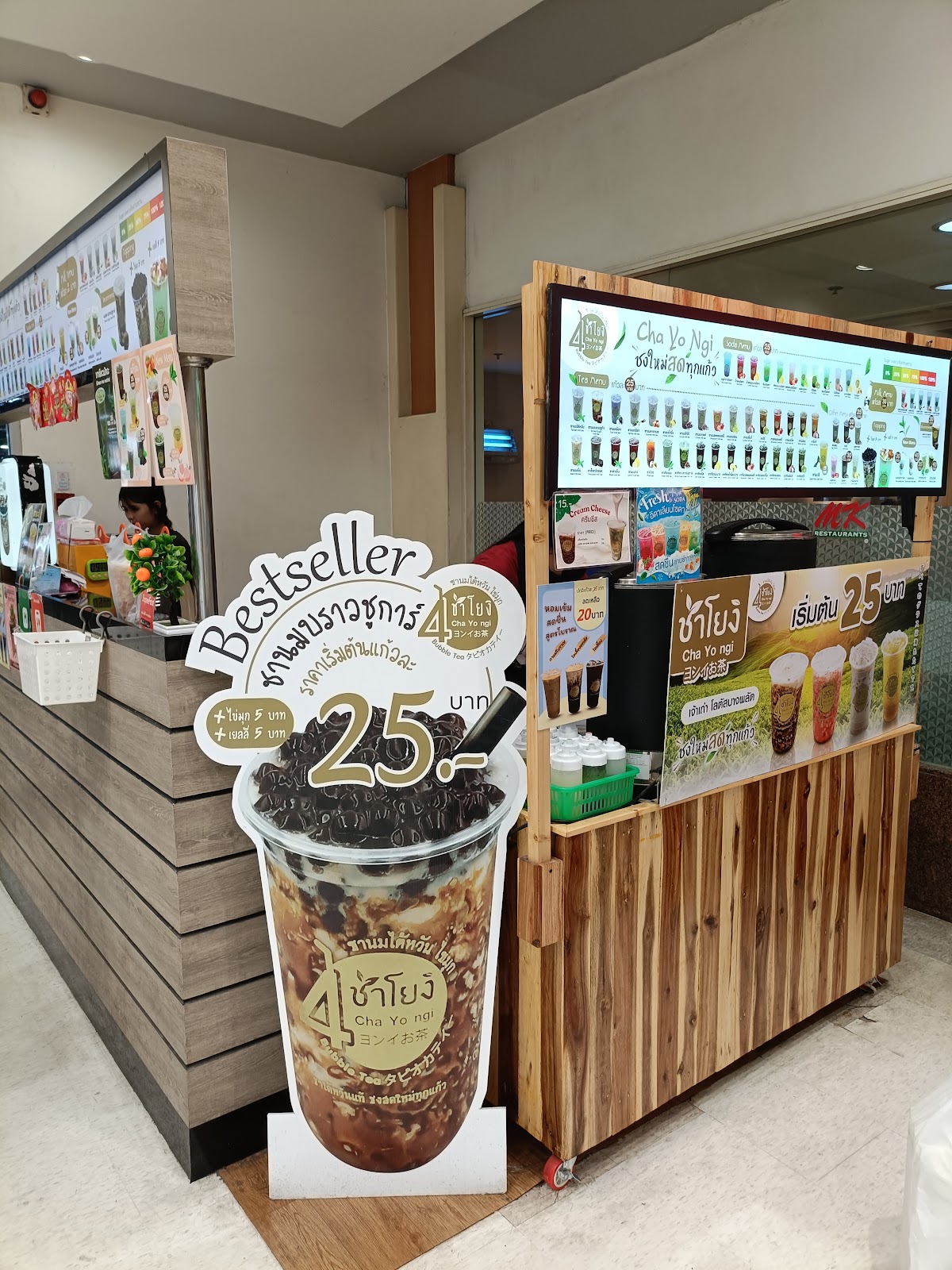 Photo of ร้านชาโยงิ