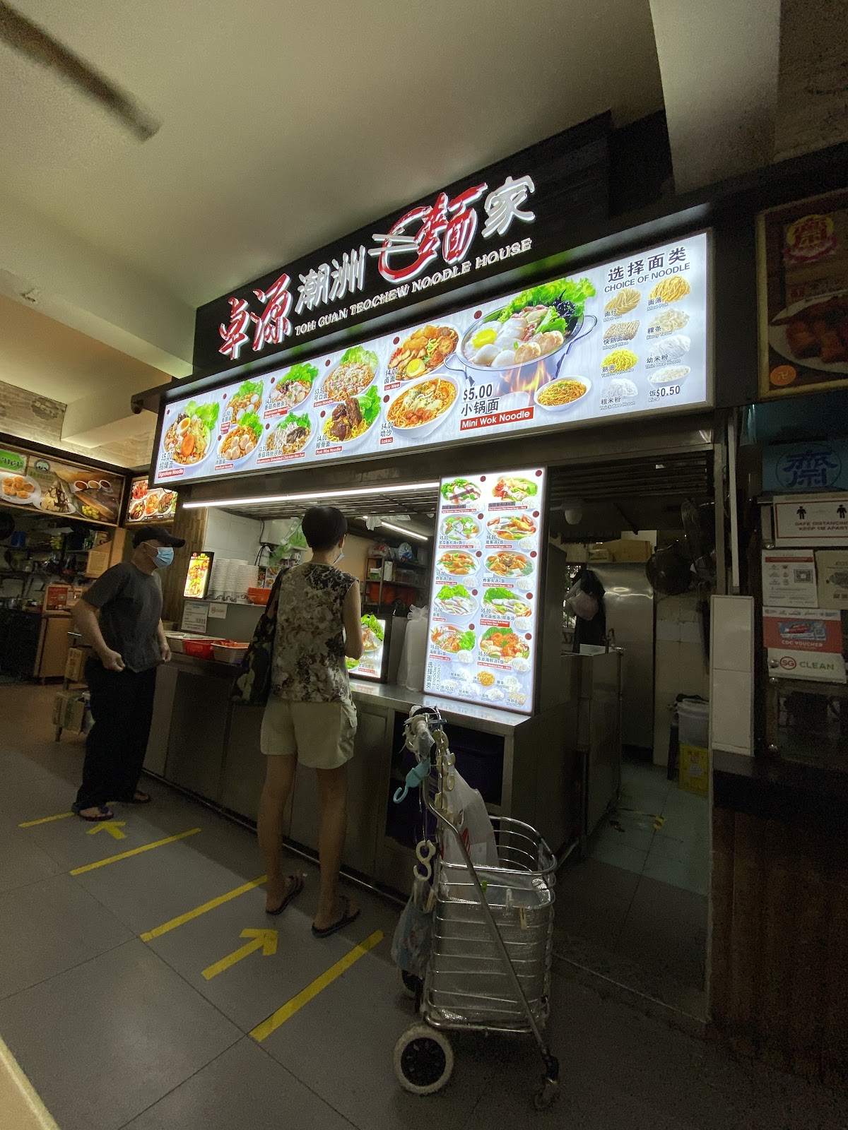 Photo of Toh Guan Teochew Noodle House