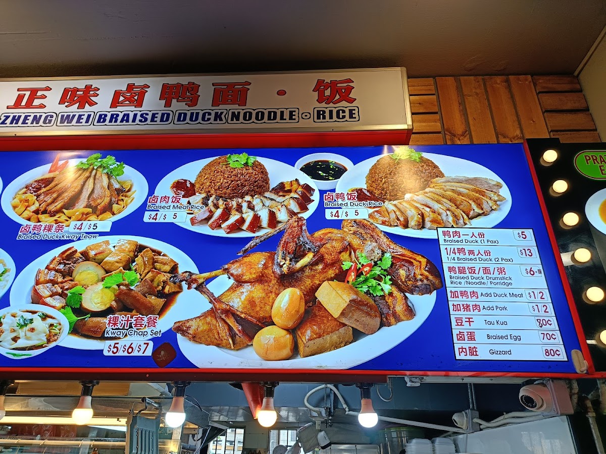 Photo of Zheng Wei Braised Duck Noodles