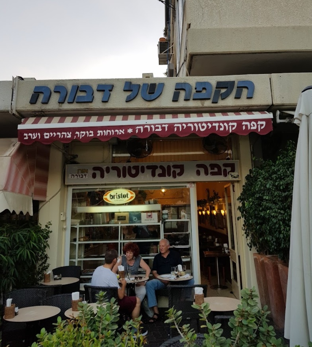 הקפה של דבורה interior
