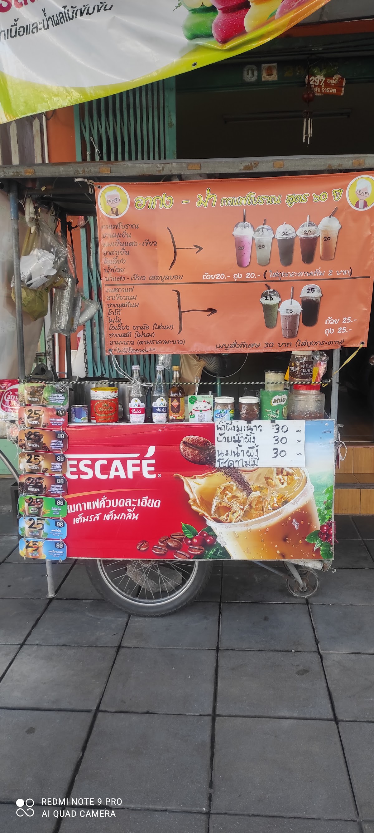 อากง-ม่า กาแฟโบราน interior