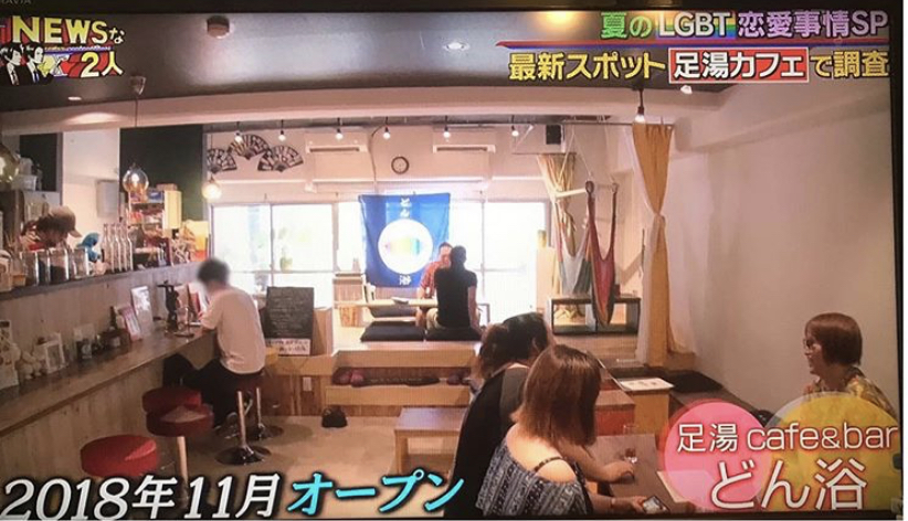 Ashiyu cafe & bar Donyoku interior