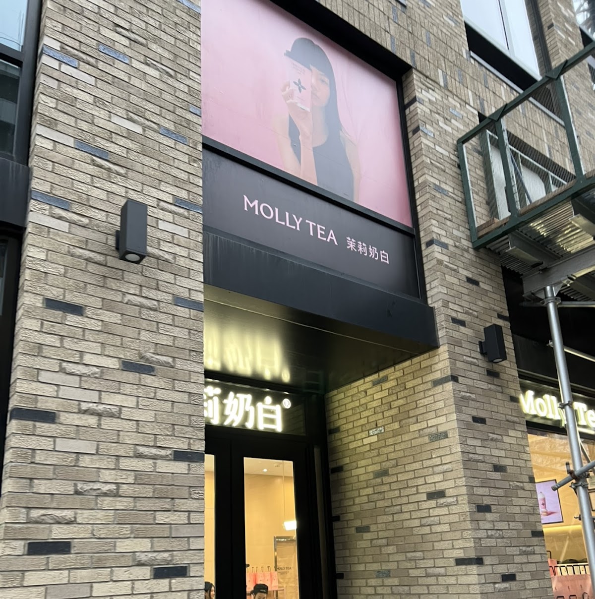 Molly Tea Jersey City interior