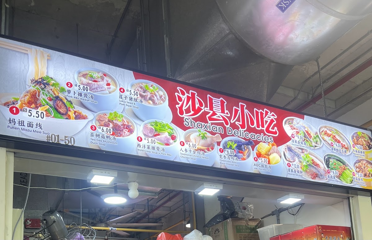 Photo of Sha Xian Delicacies 沙县小吃