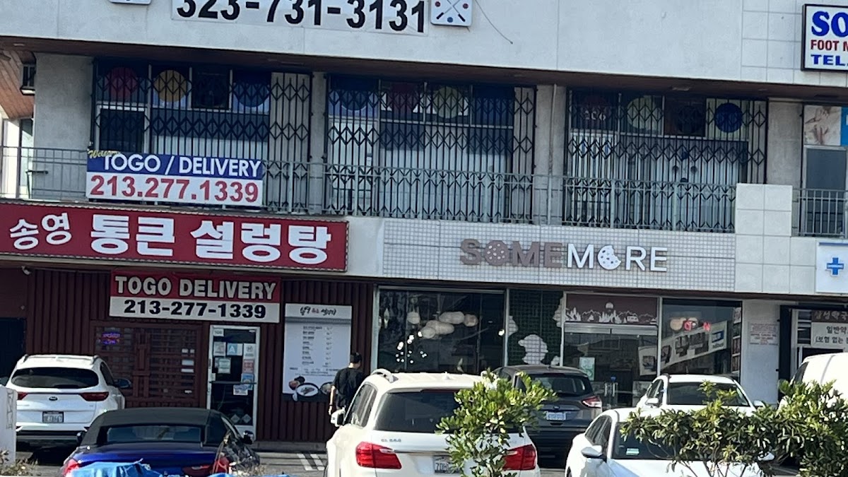 Somemore LA interior