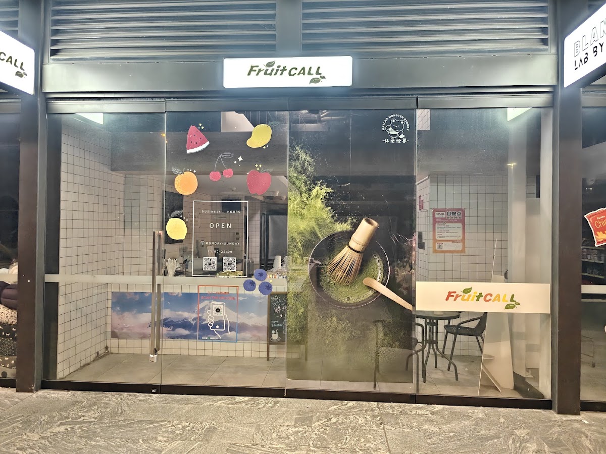 Matcha Monster 抹茶怪兽 interior