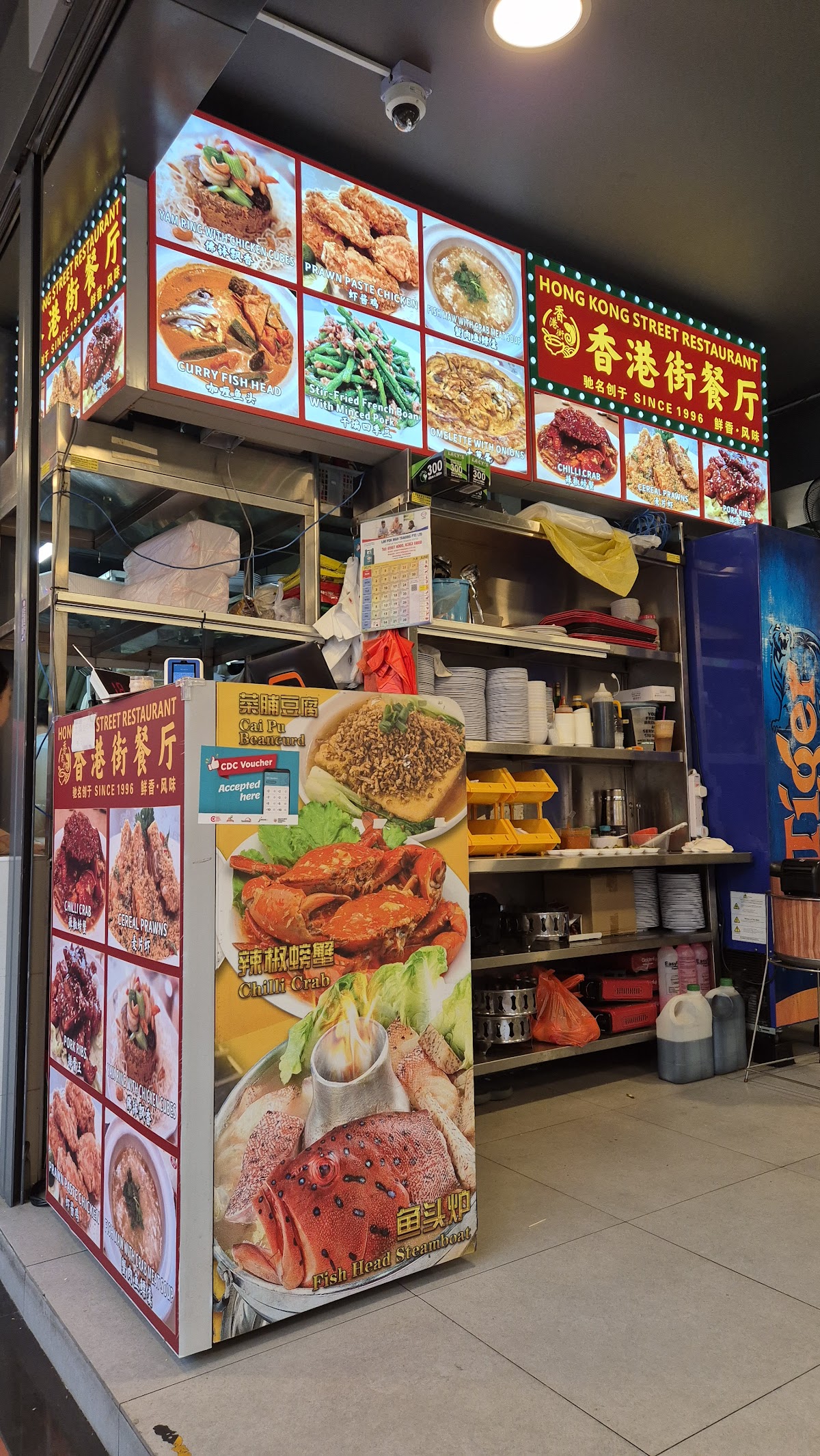 Photo of Hong Kong Street Restaurant