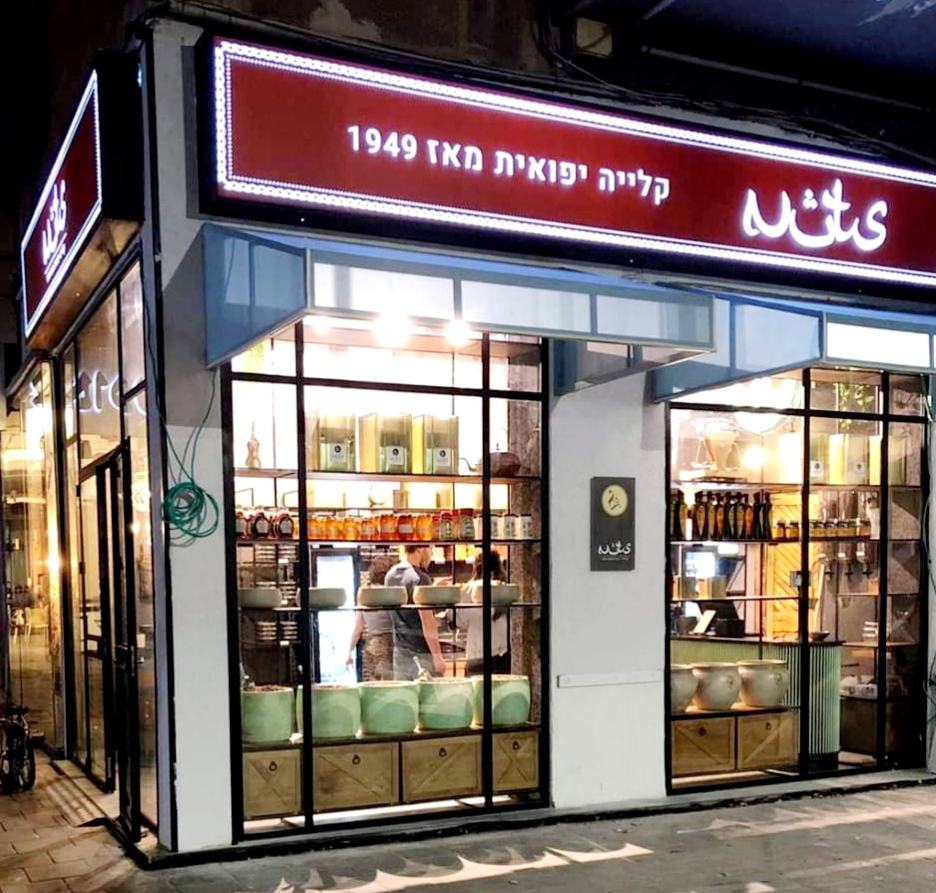 קליה יפואית interior