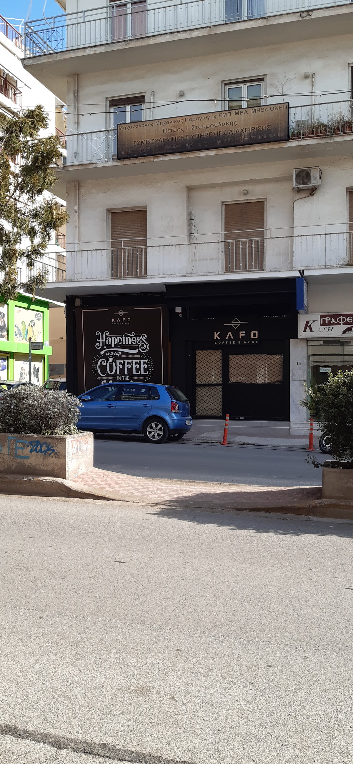 Photo of Kafo