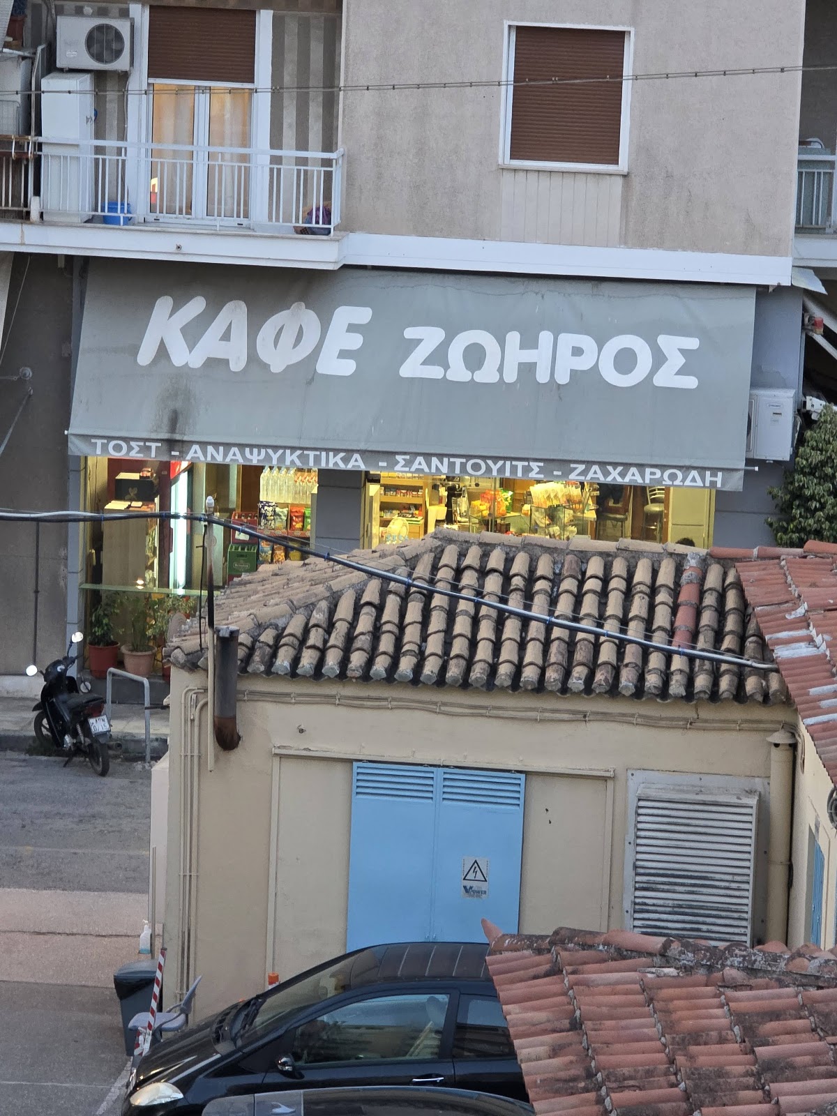 Zoiros Cafe interior