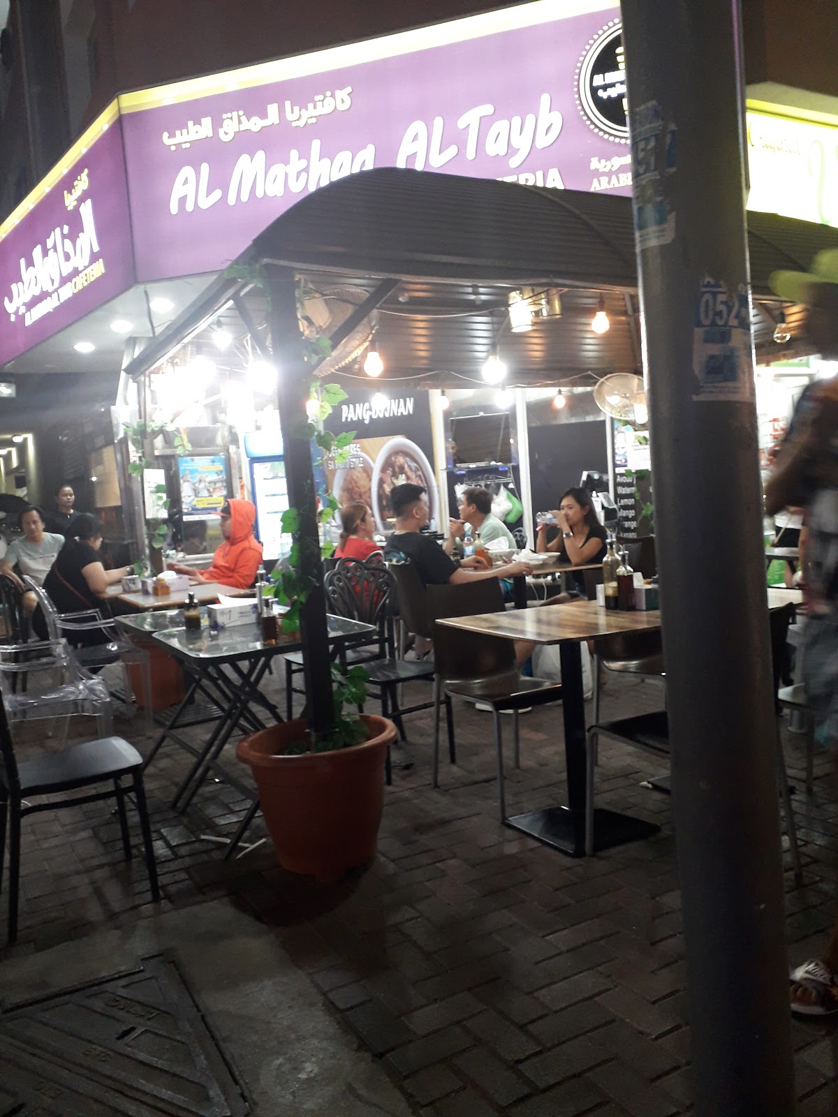 Photo of Al Mathaq Al Tayb Cafeteria