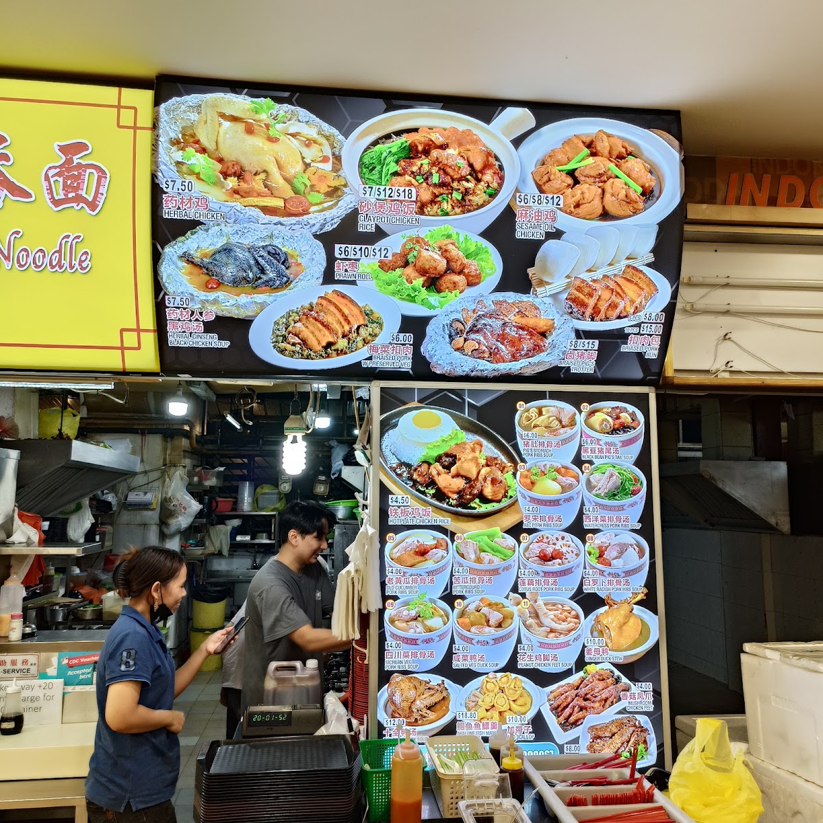 Photo of Rice Garden