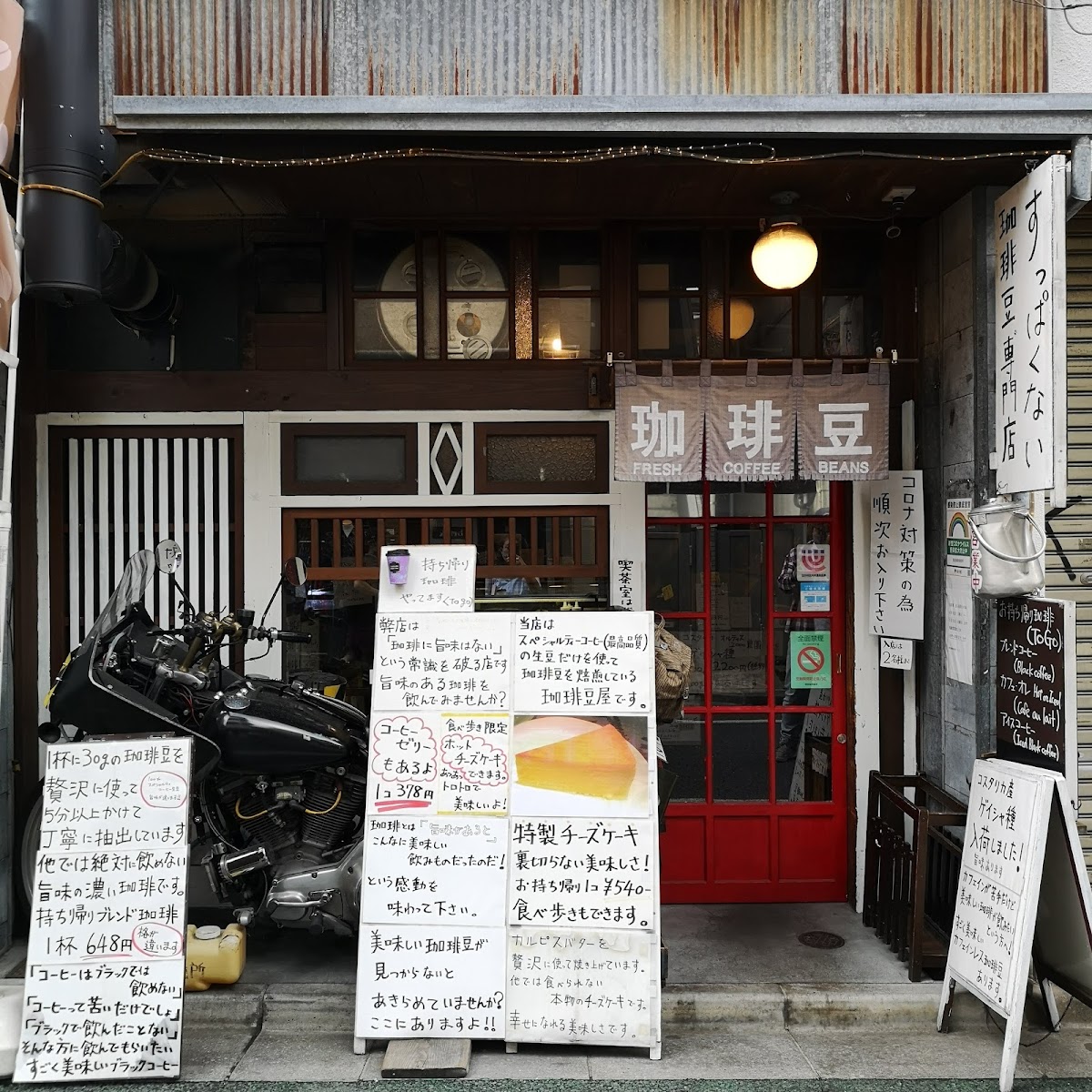 Sujigane Coffee Roaster interior