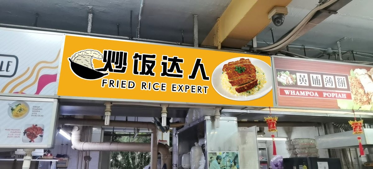 Fried Rice Expert 炒饭达人 interior