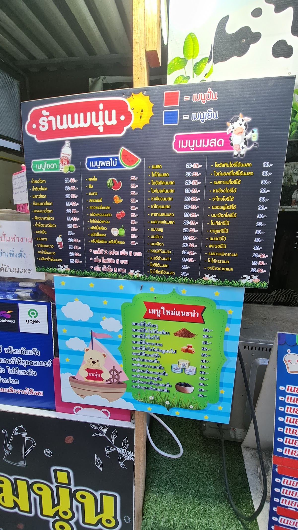 Photo of ร้านนมนุ่น