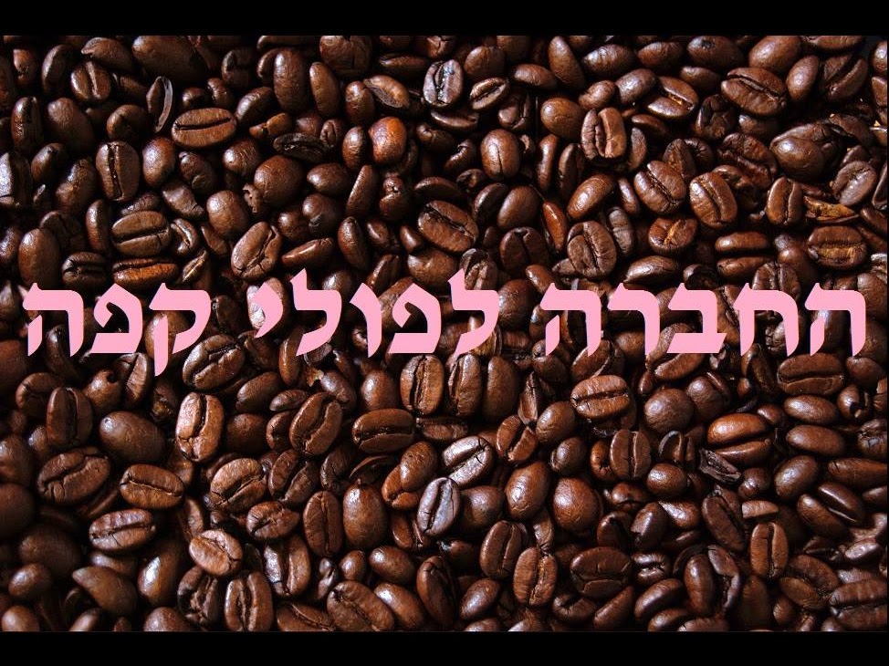Photo of בן דוד אוטומטים