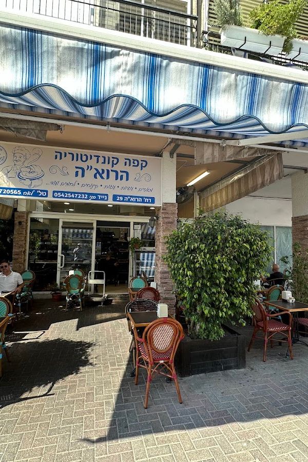 קונדטוריית הרואה interior